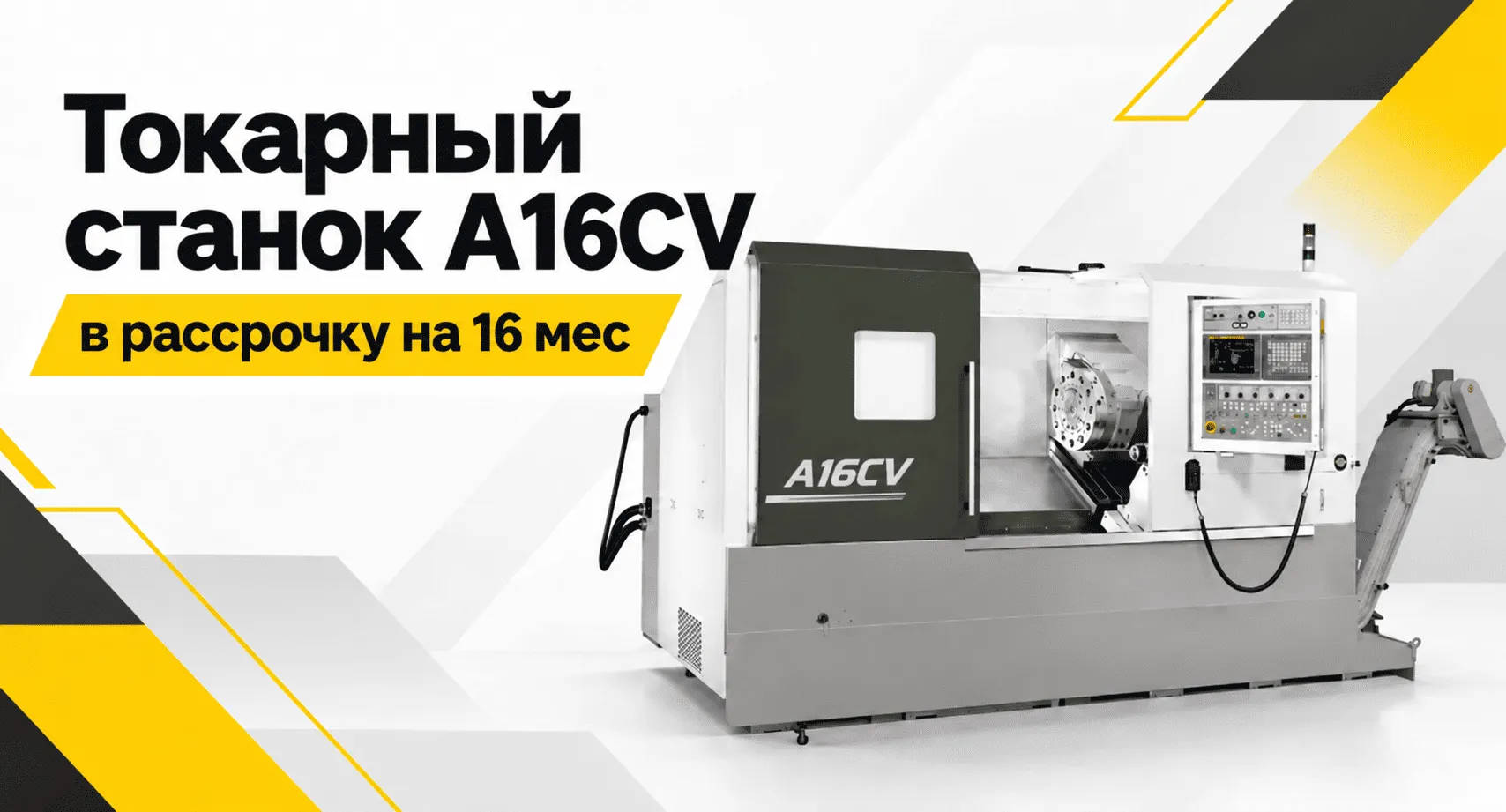�������� ������ A16CV � ��������� �� 16 �������